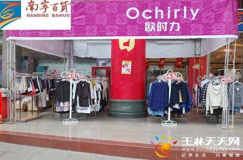 南寧百貨三八節(jié)盛大促銷 折后有禮，積分倍享，尊享購(gòu)物盛宴