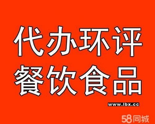 豐臺小規模餐飲創業指南 三步輕松搞定執照、環評與食品經營許可證