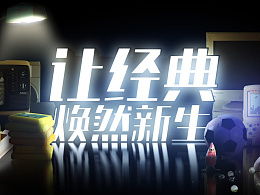 創意無限，靈感之源 橙子丶爸比帶你探索ZCOOL廣告發布的無限可能